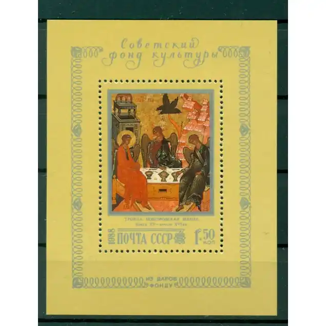 URSS 1988 - Y & T feuillet n. 202 - Fondation soviétique pour la Culture (Michel feuillet n. 203) Must-Have