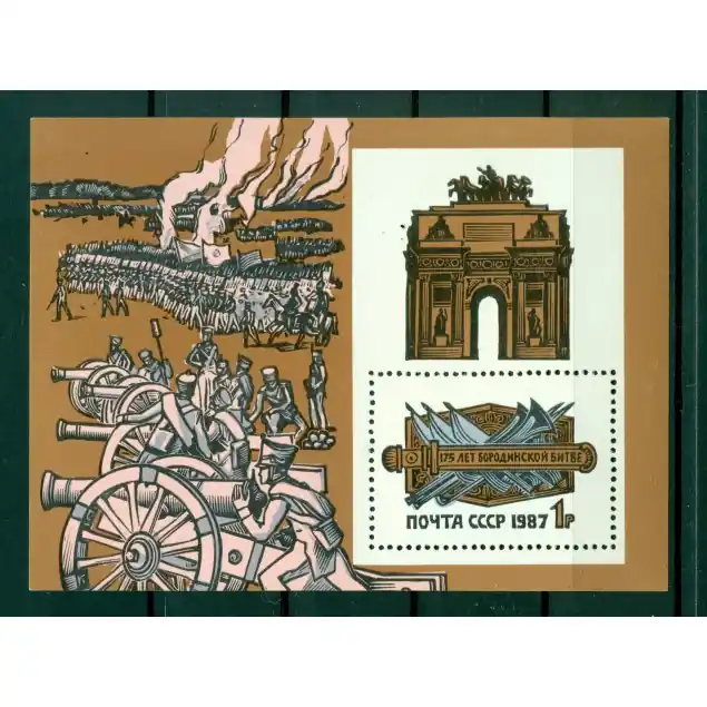 Offre Spéciale URSS 1987 - Y & T feuillet n. 194 - Bataille de Borodino (%Michel feuillet n. 195)