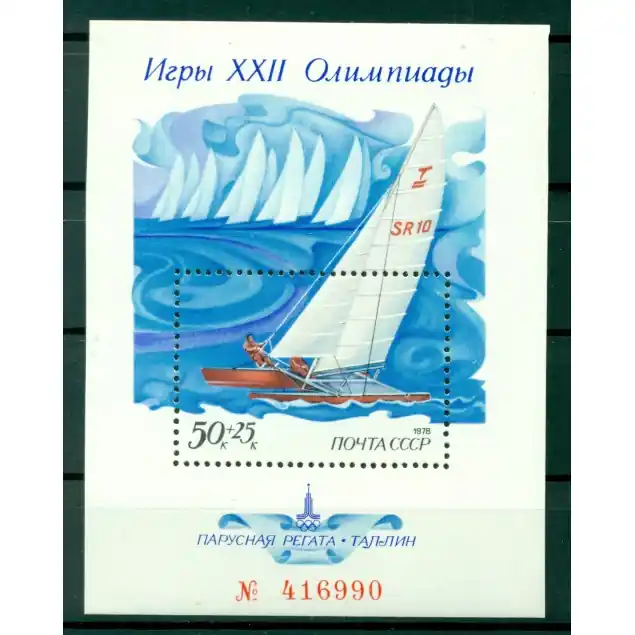 Petit Prix URSS 1978 - Y & T feuillet n. 131 - Préolympiques de Moscou (Michel feuillet n. 133)