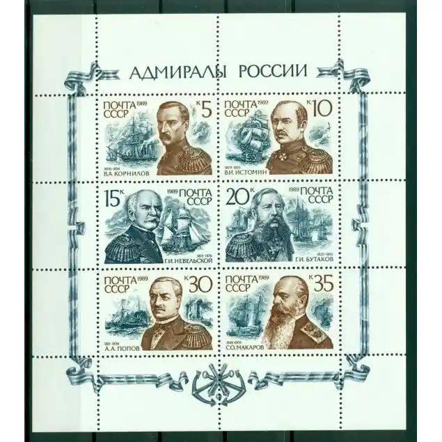 URSS 1989 - Y & T n. 5699/5704 - Amiraux russes (Michel n. 6037/42) Livraison Gratuite