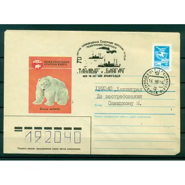 URSS 1985 - Enveloppe Faune arctique - International Red Book Top Vente