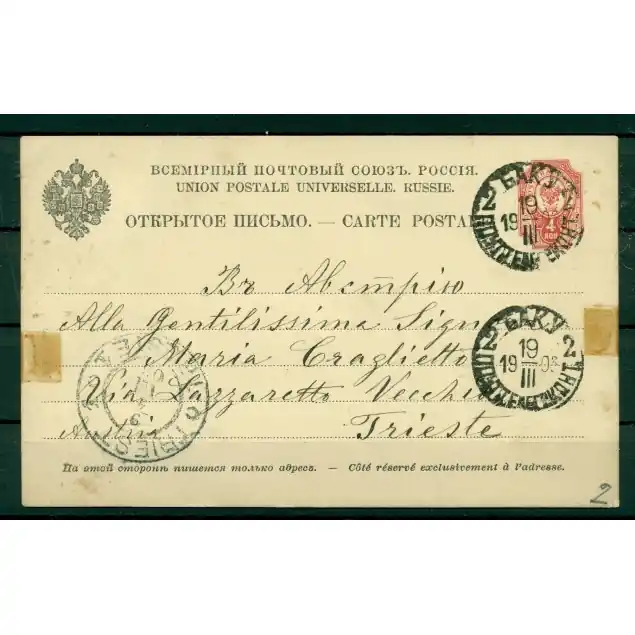 Affaire À Saisir Russie  1889 - Michel n. P 11 - Entier postal 4 k.