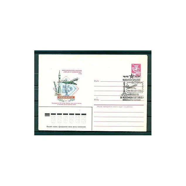 URSS 1985 - Entier postal Exposition philatélique de l'aviation et de l'espace Prix Bas
