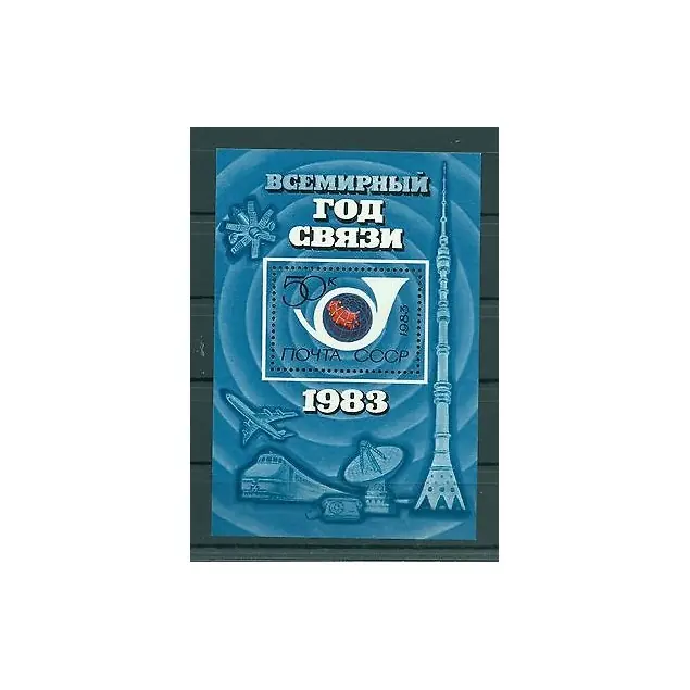 URSS 1983 - Y & T feuillet n. 162 - Année mondiale des communications (Michel feuillet n.  162) Usine Directe
