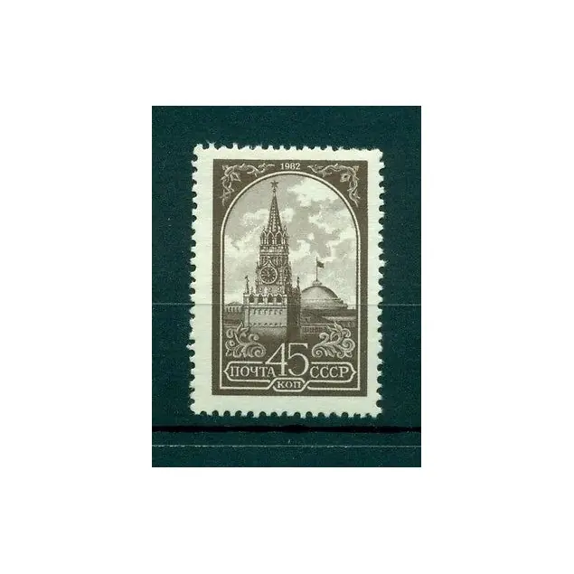 URSS 1982 - Y & T n. 4900 a - Série courante (Michel n. 5169 I W) Super Prix