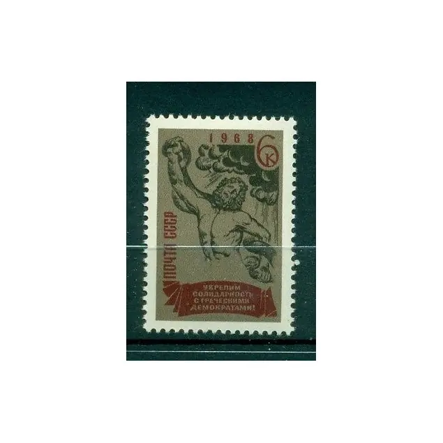 Nouveauté URSS 1968 - Y & T n. 3395 - Solidarité avec les opposants grecs (Michel n. 3525)
