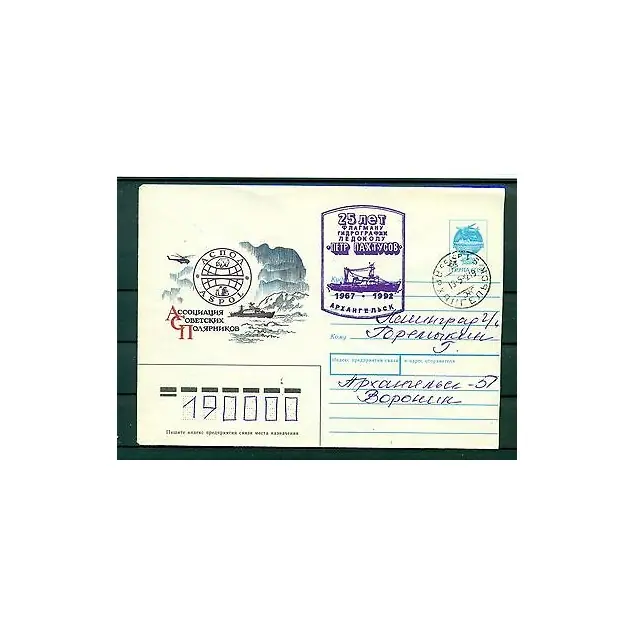 URSS 1992 - Enveloppe  ASPOL Livraison Gratuite