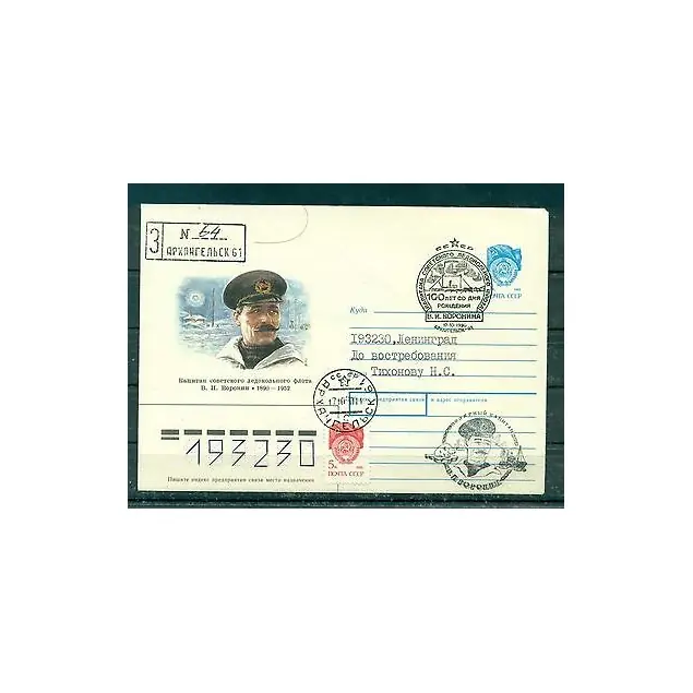 URSS 1990 - Enveloppe Vladimir Ivanovitch Voronine Commande En Gros