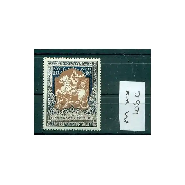 Promotion Saisonnière Empire russe 1915 - Michel n. 106 C - Timbres de bienfaisance (Y & T n. 100a (C))