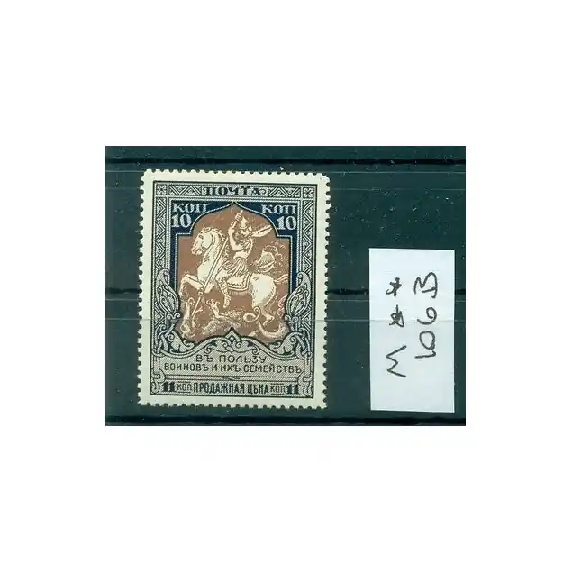 Meilleur Choix Empire russe 1915 - Michel n. 106 B - Timbres de bienfaisance (Y & T n. 100 (A))