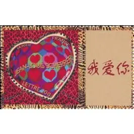 Timbre de collection France - 3861Ac Personnalis Commande En Gros