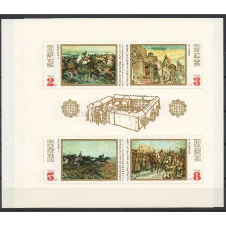 Nouvelle Collection Bulgarie - 1971- No BF 33 - Peinture