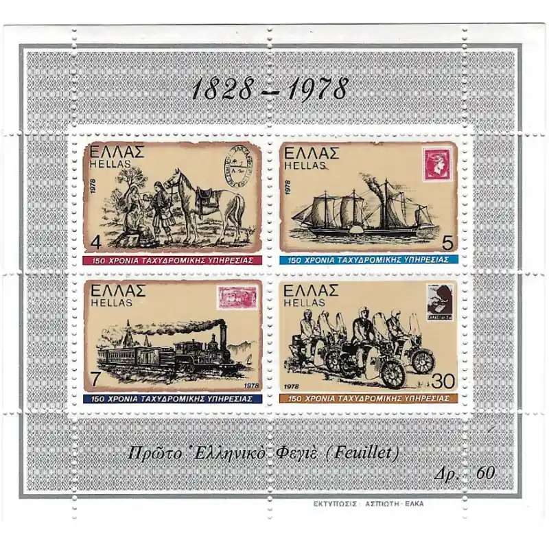 Grèce bloc feuillet de timbres N°1 neuf**. Bon Marché