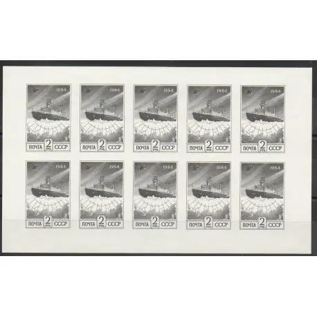 Livraison Gratuite Russie - 1991- No 5123a - Bateaux