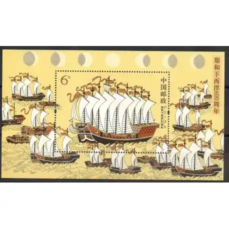 Bon Marché Chine - 2005- No BF 135 - Bateaux