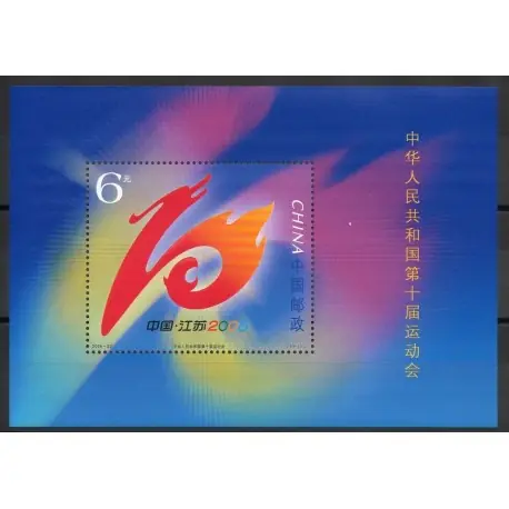 Chine - 2005- No BF 137 - Sport Produit De Marque