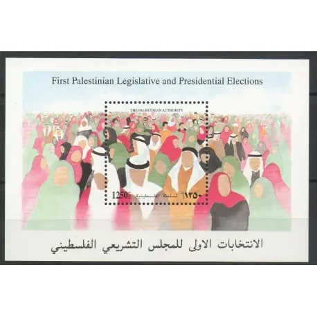Meilleur Choix Palestine - 1996- No BF 4 - Histoire