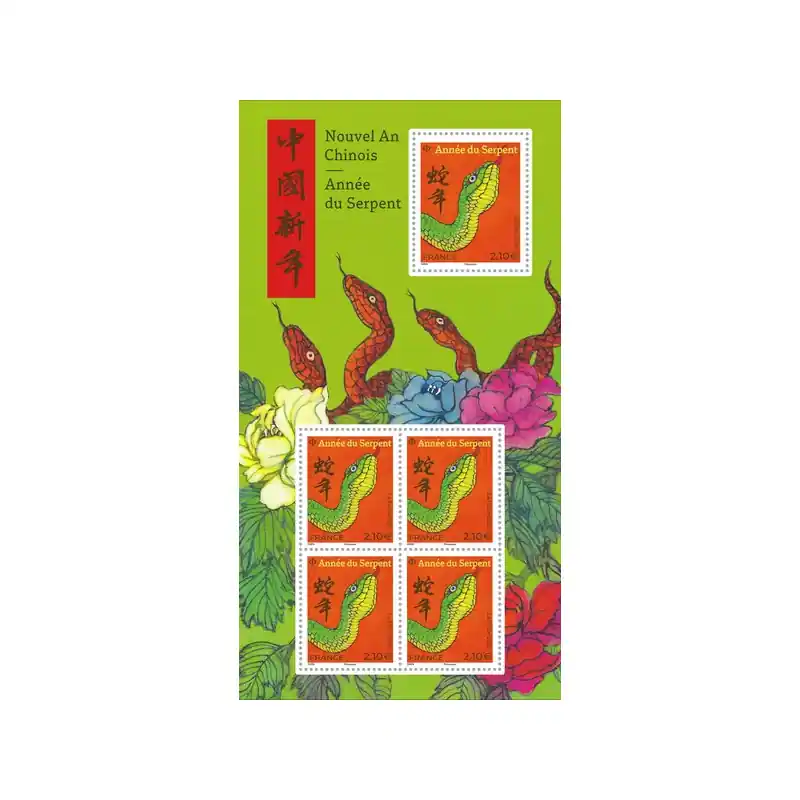 Mini-feuille de timbres N°F5842 Nouvel an chinois - Année du Serpent LI neuf**. Prix Promo