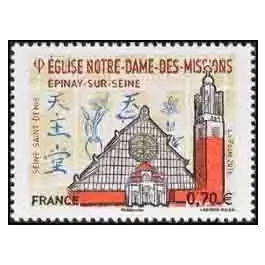 Timbre de collection France - 5038 Promotion