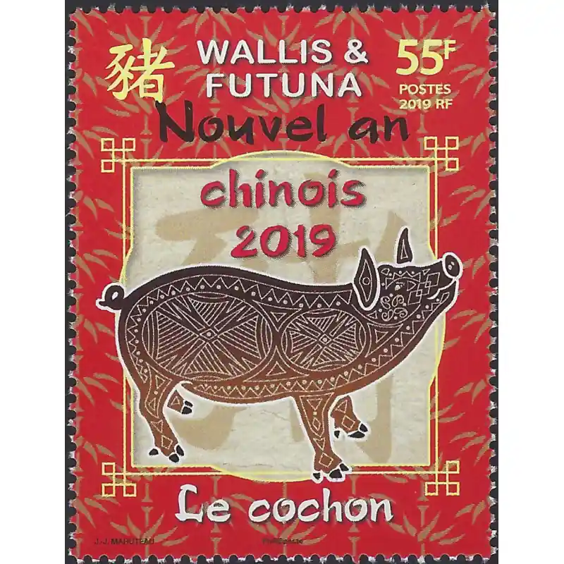 Année du cochon timbre de Wallis et Futuna N°903 neuf**. Top Qualité