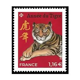 Satisfait Ou Remboursé Timbre de collection France - 5549 Nouvel An Chinois : 2022 anne du tigre - petit timbre "rouge"