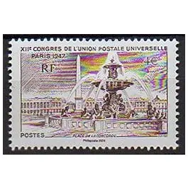 Timbre de collection France - 5787 Fait Main