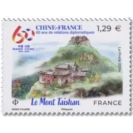 Timbre de collection France - 5815 Remise