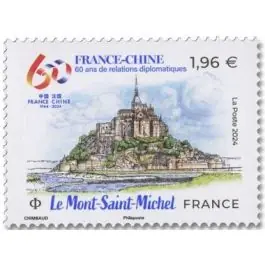 Timbre de collection France - 5816 Dernier Modèle
