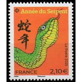 Prix Cassé Timbre de collection France - 5843 anne du serpent - petit timbre "orange"