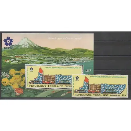 Togo - 1970 - No PA136 - BF45 - Exposition Produit De Marque