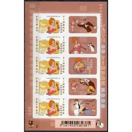 Timbre de collection France - Autoadhsif Feuillet F0161A Vente Flash