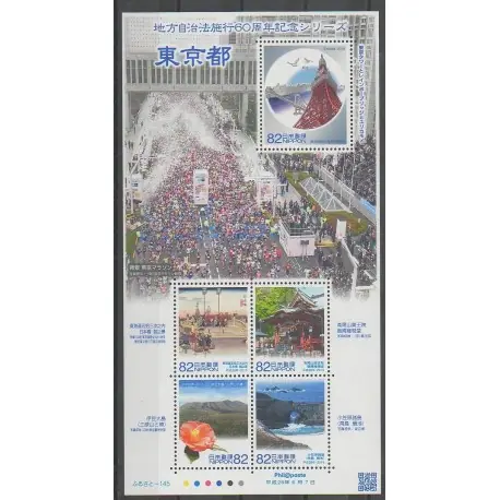 Offre Du Jour Japon - 2016 - No 7596/7600