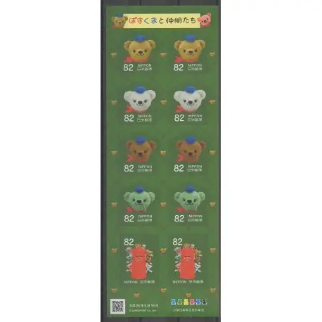 Jusqu’à Épuisement Des Stocks Japon - 2016 - No F7807 - Enfance