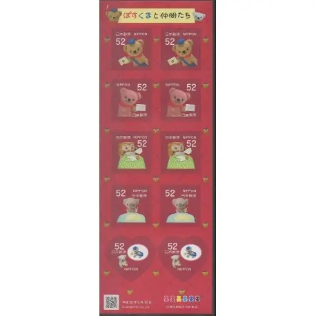 Japon - 2016 - No F7802 - Enfance Prix Cassé