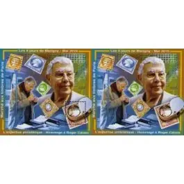 Timbre de collection France - Bloc Marigny 22 Prix Promo