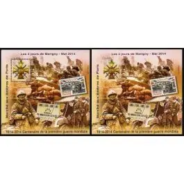 Top Vente Timbre de collection France - Bloc Marigny 26