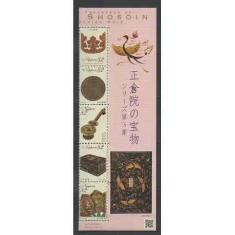 Garantie Incluse Japon - 2016 - No 7879/7883 - Art