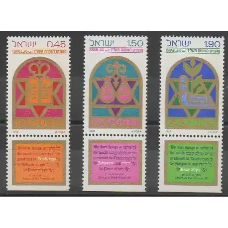 Petit Prix Israël - 1976 - No 614/616