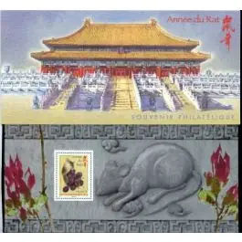 Must-Have Timbre de collection France - Bloc Souvenir 033 avec tui