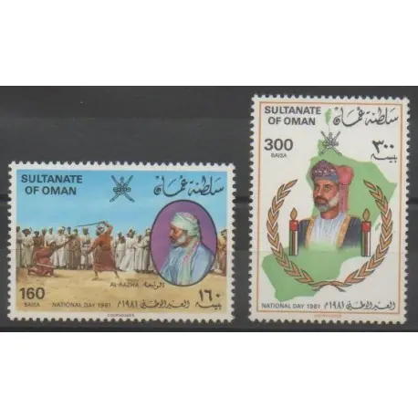 Oman - 1981 - No 210/211 Nouvelle Collection