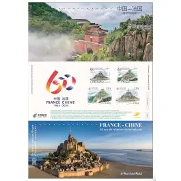Timbre de collection France - Emission Commune 60 (2024) France - Chine 60 ans de relations diplomatiques Offre Spéciale