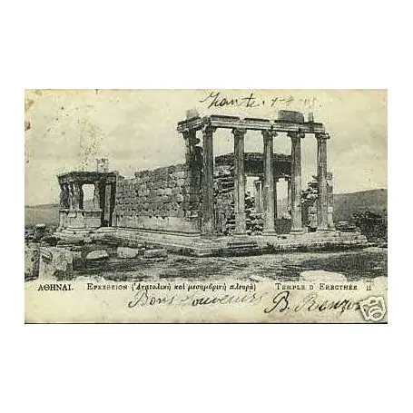 Petit Prix Grece - Temple d'Erecthee