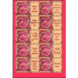 Timbre de collection France - F3861Ab Personnalis « Bonne fête maman » Livraison Express