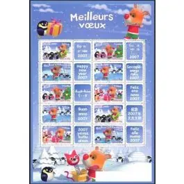 Timbre de collection France - F3986C Personnalis TP Retour Gratuit