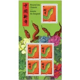 Timbre de collection France - F5842 Nouvel Arrivage