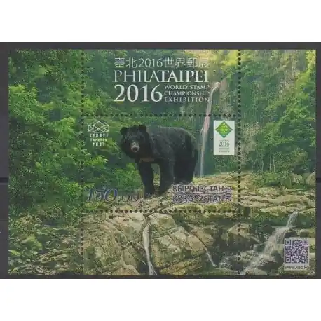 Kirghizistan (Express post) - 2016 - No BF6 - Mammifères - Philatélie Produit De Marque
