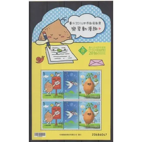 Pas Cher Formose (Taïwan) - 2016 - No BF207 - Service postal - Dessins Animés - BD - Philatélie