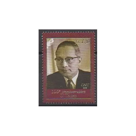 Nations Unies (ONU - Genève) - 2009 - No 648 - Célébrités - Nations unies Prix Promo