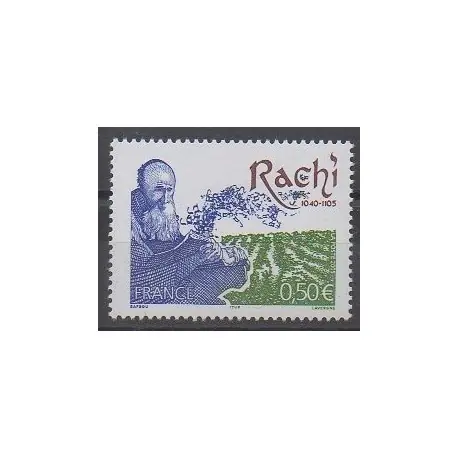 Pas Cher France - Poste - 2005 - No 3746 - Célébrités