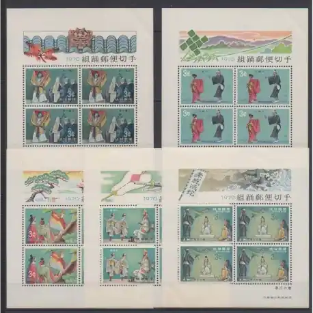 Marque Ryu-Kyu - 1970 - No BF1/BF5 - Musique